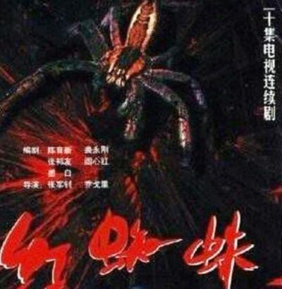 红蜘蛛在线观看,在线观看，揭秘网络世界的暗黑面  第2张