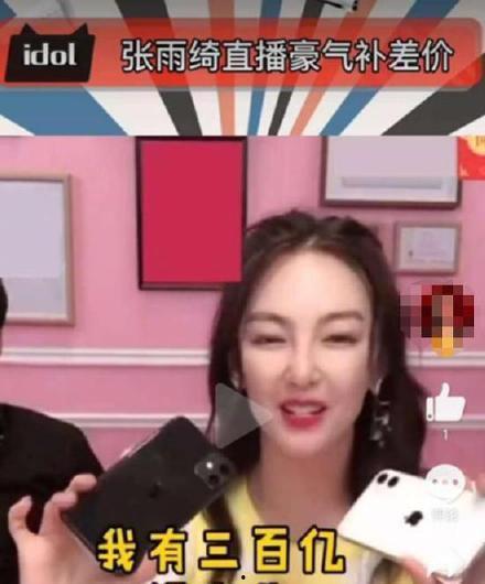 辛巴爆料张雨绮视频,真相背后引发热议 第3张 辛巴爆料张雨绮视频,真相背后引发热议 第3张
