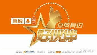 今日莞事爆料奖励,丰厚奖品等你来拿！