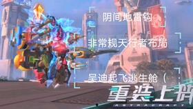 重装上镇最新爆料,揭秘最新爆料，探寻神秘势力背后的真相